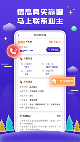 51装修师傅接单APP