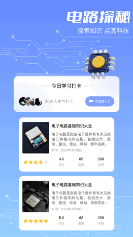 色环电阻查询器