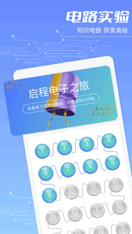 色环电阻查询器
