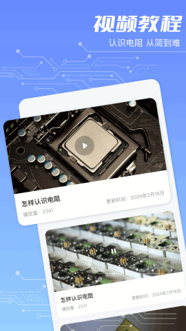 色环电阻查询器