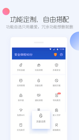 百度手机卫士号码标记申诉平台