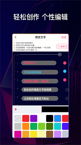 文字说话视频制作2.0.9解锁版