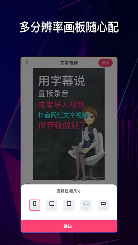 文字说话视频制作2.0.9解锁版