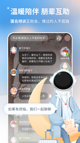 心岛日记官方正版