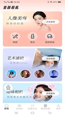 紫韵相机最新版本