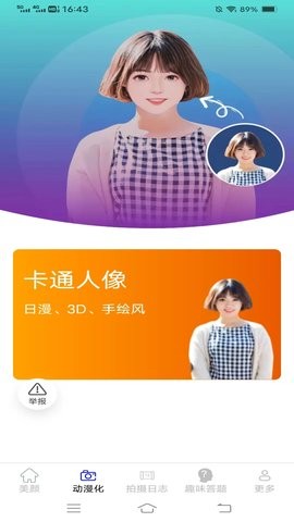 紫韵相机最新版本