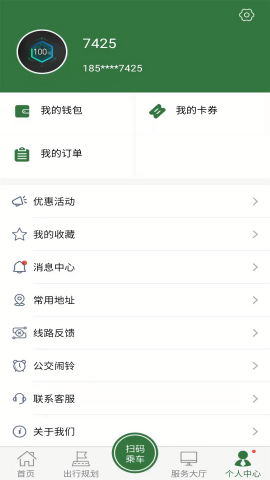 滕州准点出行app