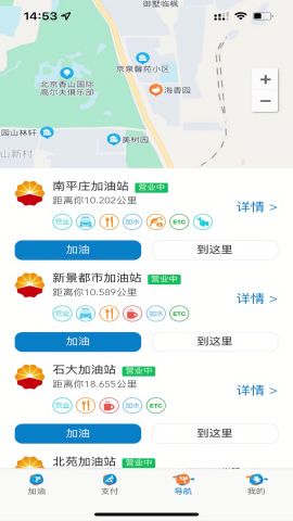 中油车队端最新版