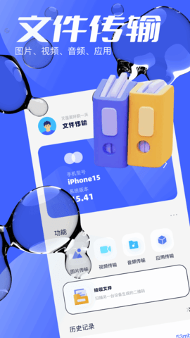 悟空互传安卓版