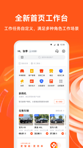 大风车二手车官方版