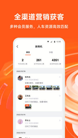大风车二手车官方版