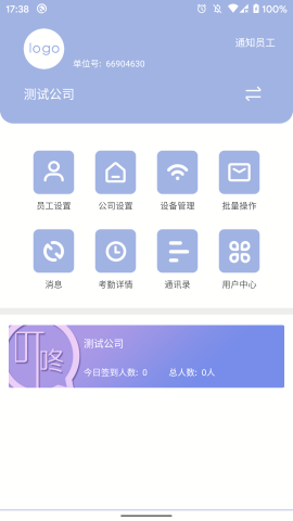 叮咚签到管理版最新版