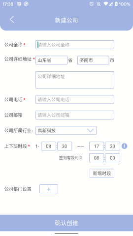 叮咚签到管理版最新版
