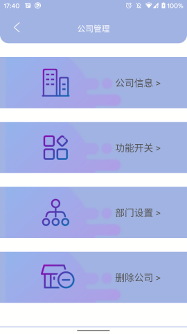 叮咚签到管理版最新版