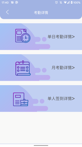 叮咚签到管理版最新版