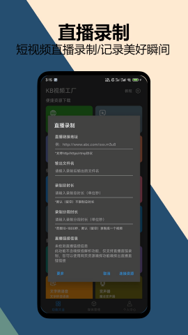 KB视频工厂会员解锁版