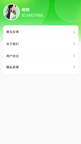 鸿福计步免费版