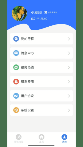 潮城骑行