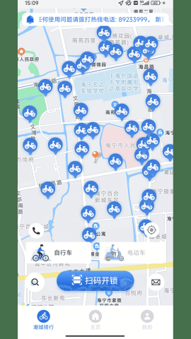 潮城骑行
