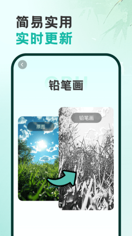天气印象安卓版
