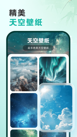 天气印象安卓版