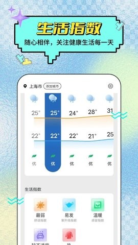 预行天气预报手机版