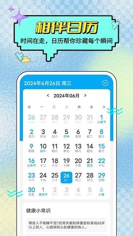 预行天气预报手机版