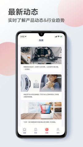 英得尔车载冰箱APP