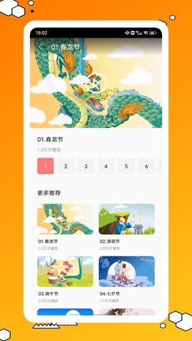 悟空启蒙升级版