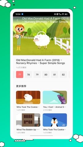 悟空启蒙升级版