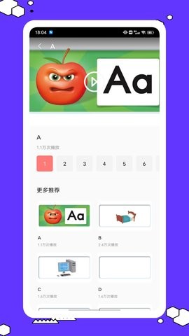 悟空启蒙升级版