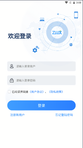 智位星个人版APP