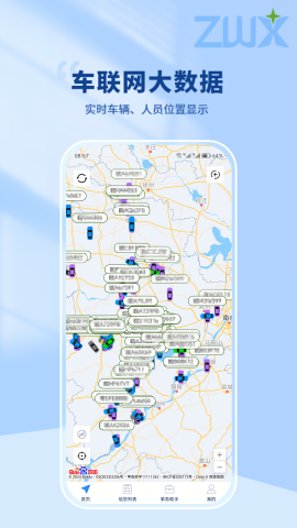 智位星个人版APP