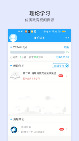 安途帮免费版
