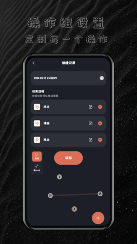 多指连点器免广告版