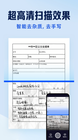 夸克扫描王app官方版