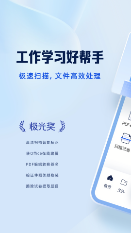 夸克扫描王app官方版