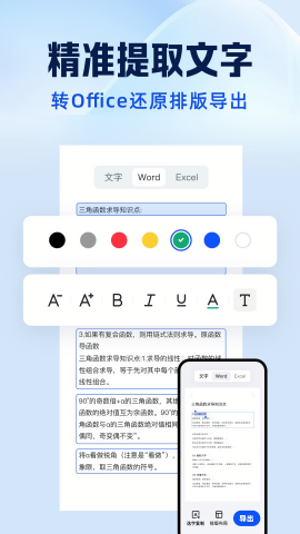 夸克扫描王app官方版