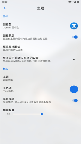 Lawnchair官方最新版