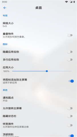 Lawnchair官方最新版