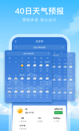 彩虹天气预报最新版本