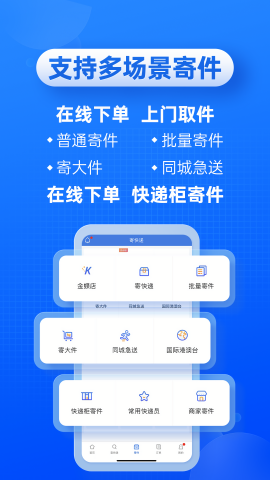 快递100无广告版