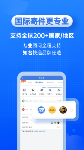 快递100无广告版