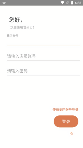食尚订
