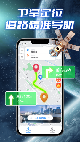 极速卫星导航免费版