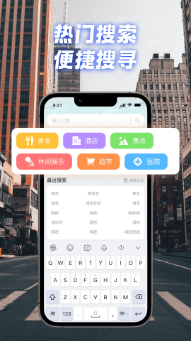 极速卫星导航免费版