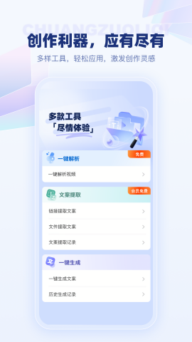 变影视频编辑器免费版