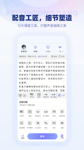 变影视频编辑器免费版