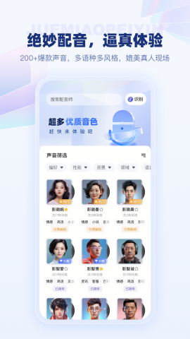 变影视频编辑器免费版