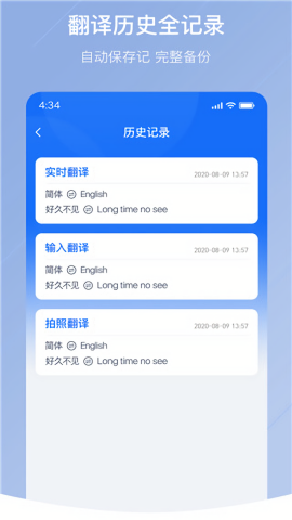 随手翻译免费版